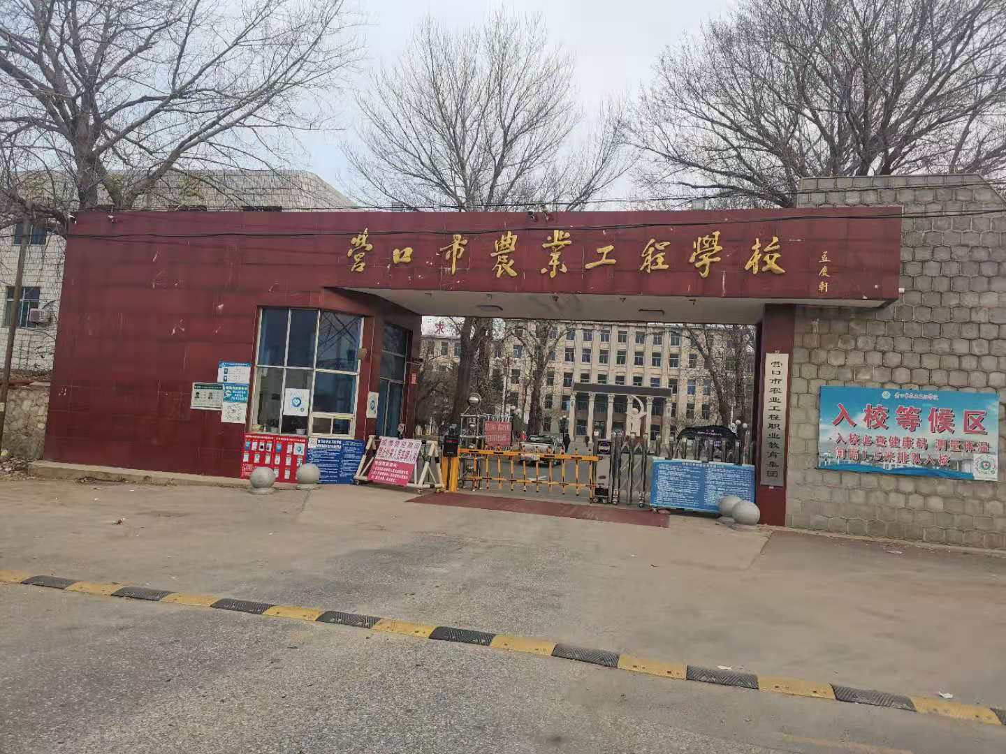 營口市農(nóng)業(yè)工程學(xué)校采購我司橄欖745型鑄鐵散熱器