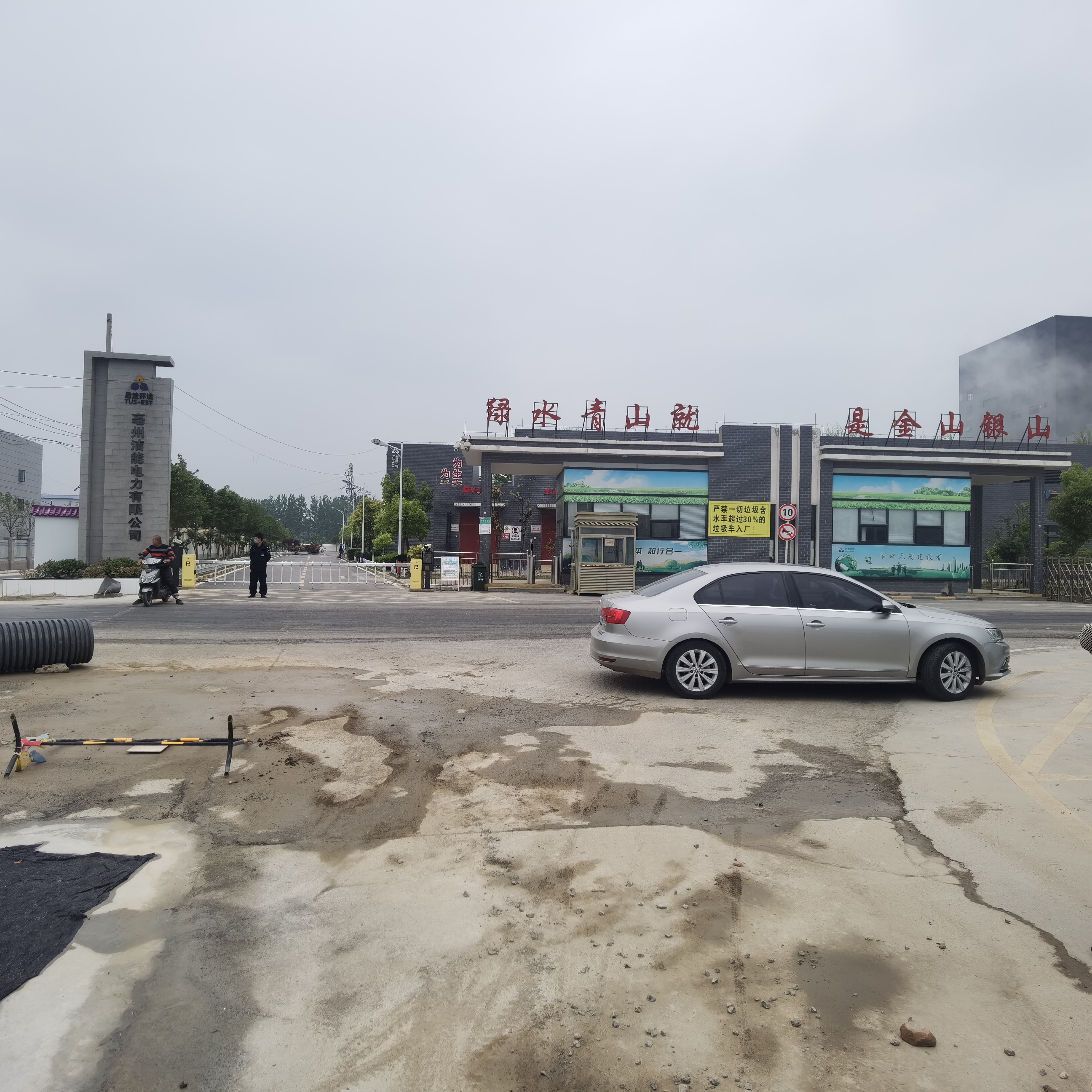 亳州市生活垃圾焚燒發(fā)電二期項目